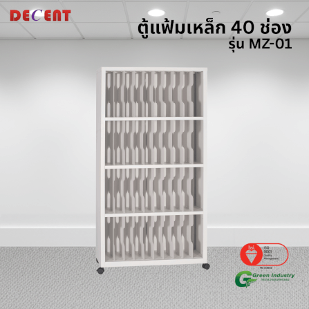 ตู้แฟ้มเหล็ก 40 ช่อง DECENT รุ่น MZ-01 สีขาว_3